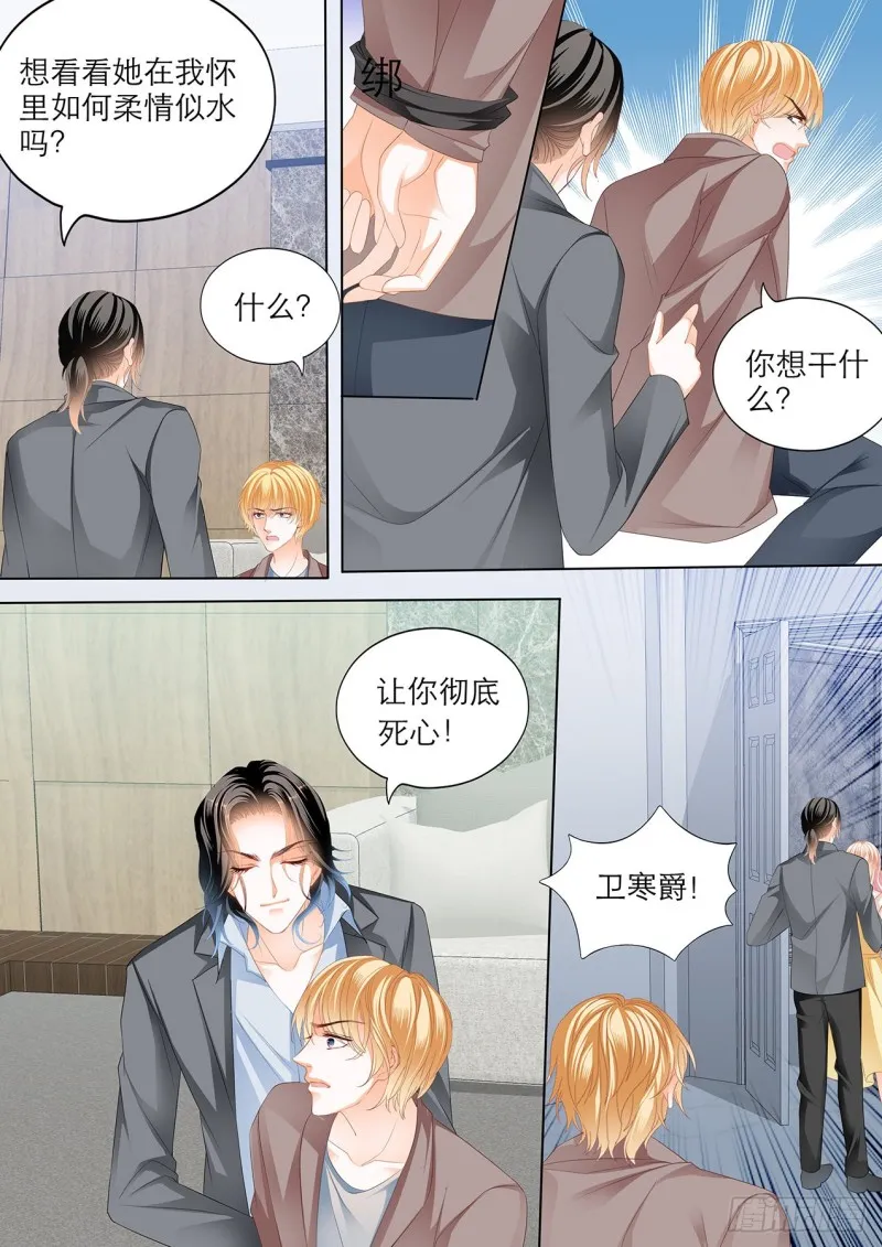 小叔的报复 第12页