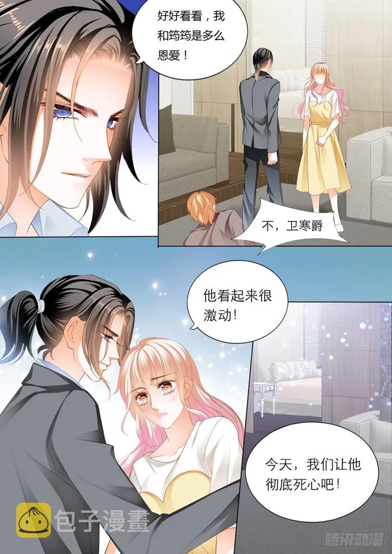 小叔的报复 第13页