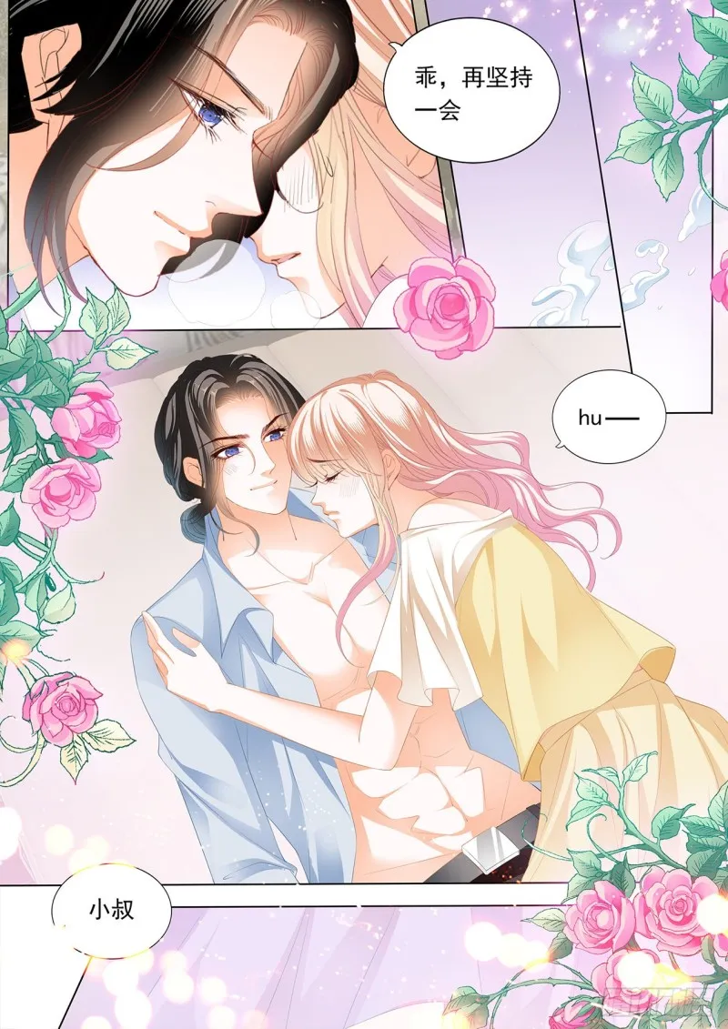 送卫钏一份“服务” 第4页