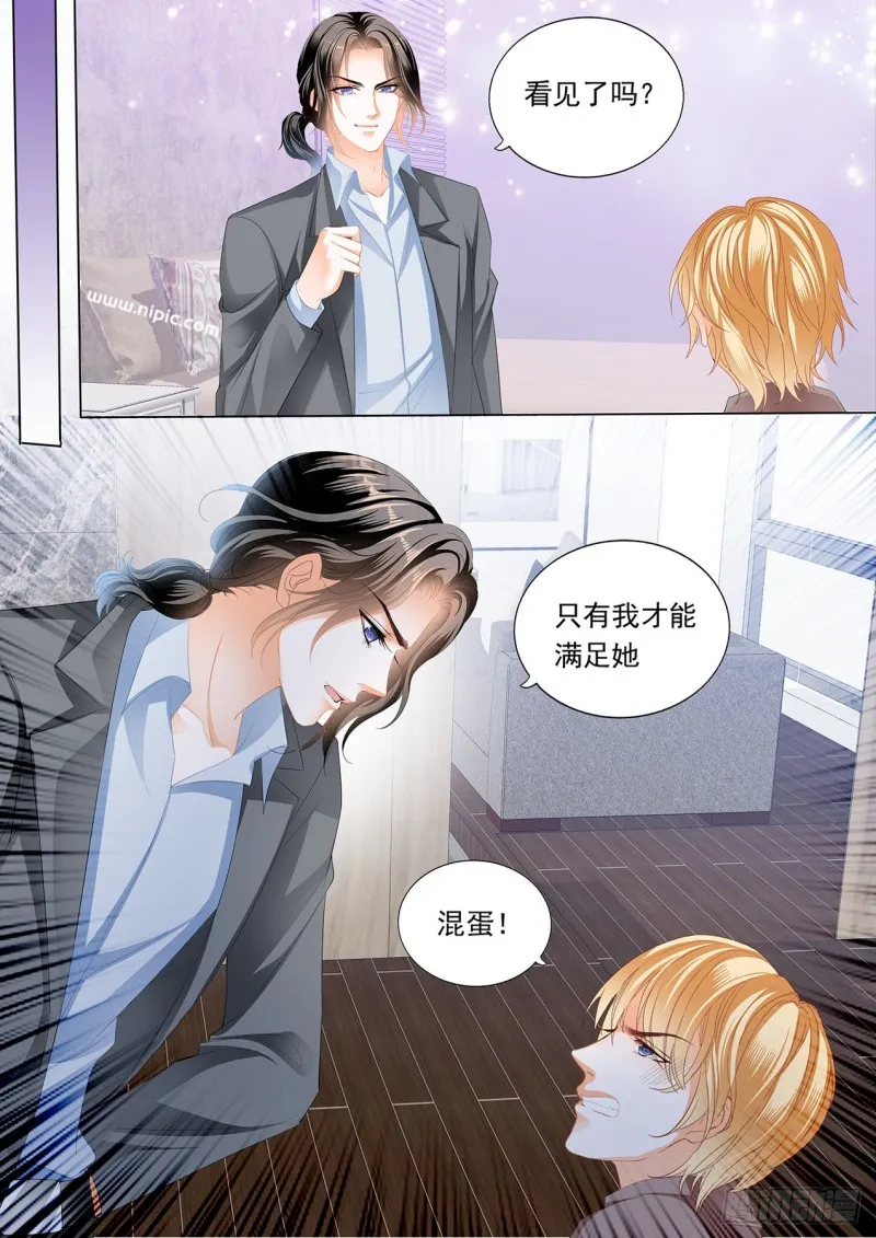 送卫钏一份“服务” 第5页