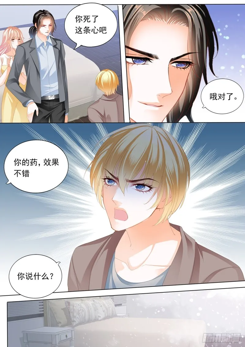 送卫钏一份“服务” 第6页