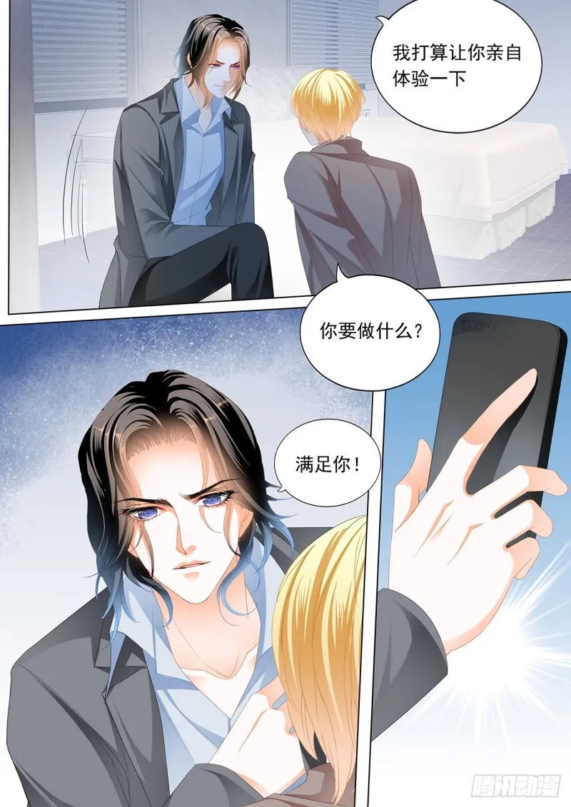 送卫钏一份“服务” 第7页