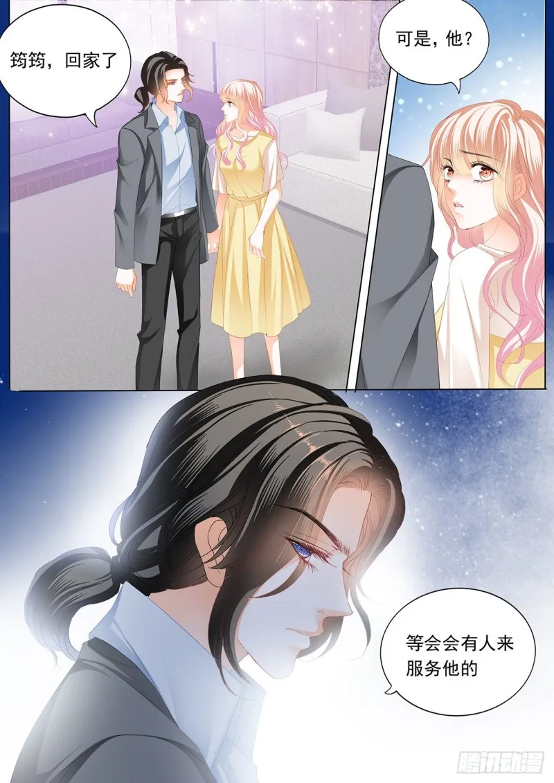 送卫钏一份“服务” 第10页