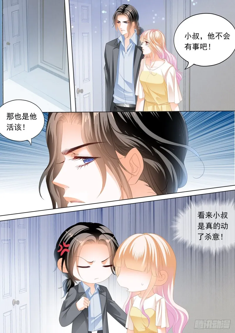 送卫钏一份“服务” 第11页