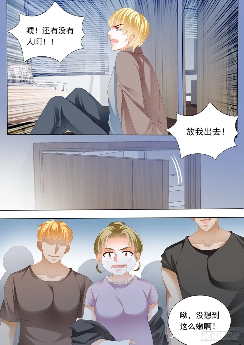 送卫钏一份“服务” 第12页
