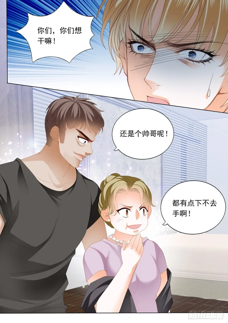送卫钏一份“服务” 第13页
