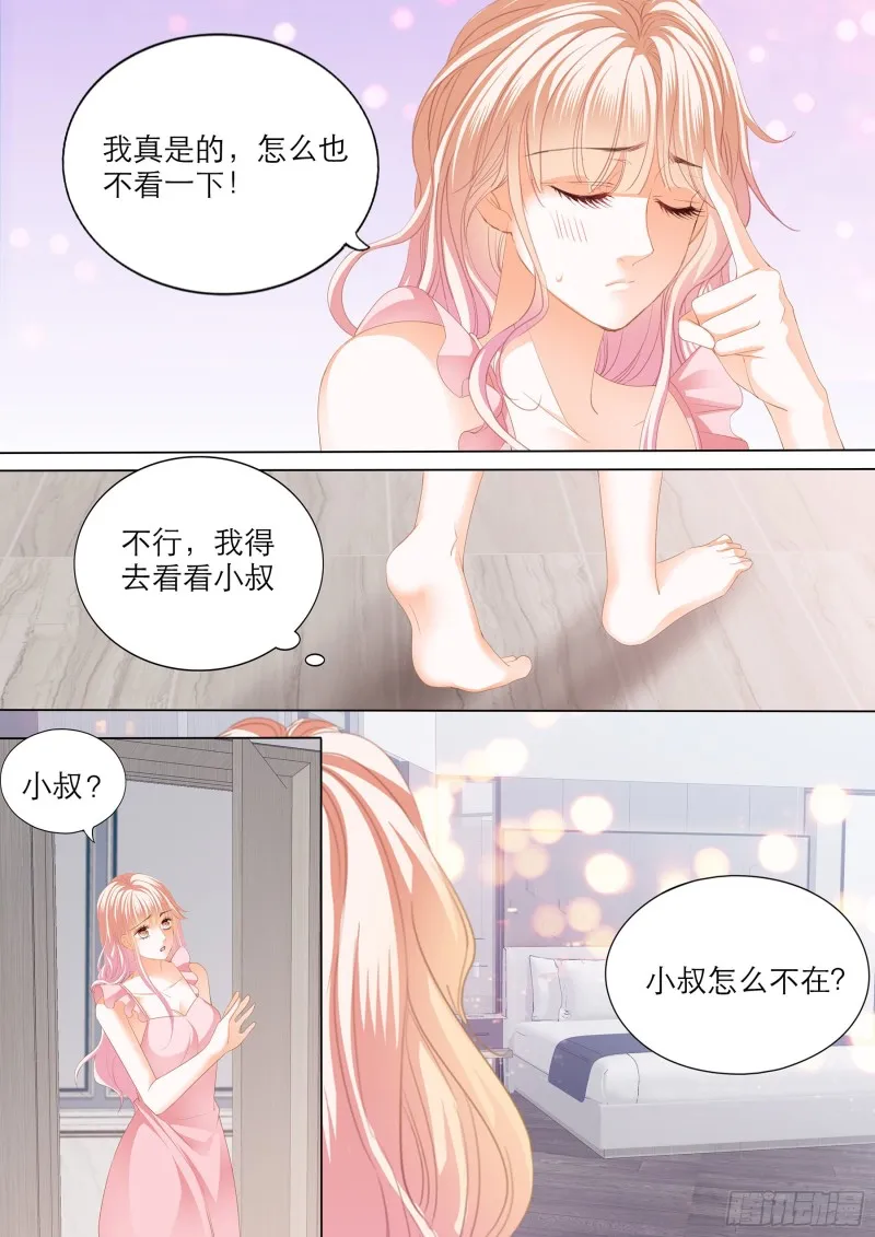 小叔的“五天” 第5页