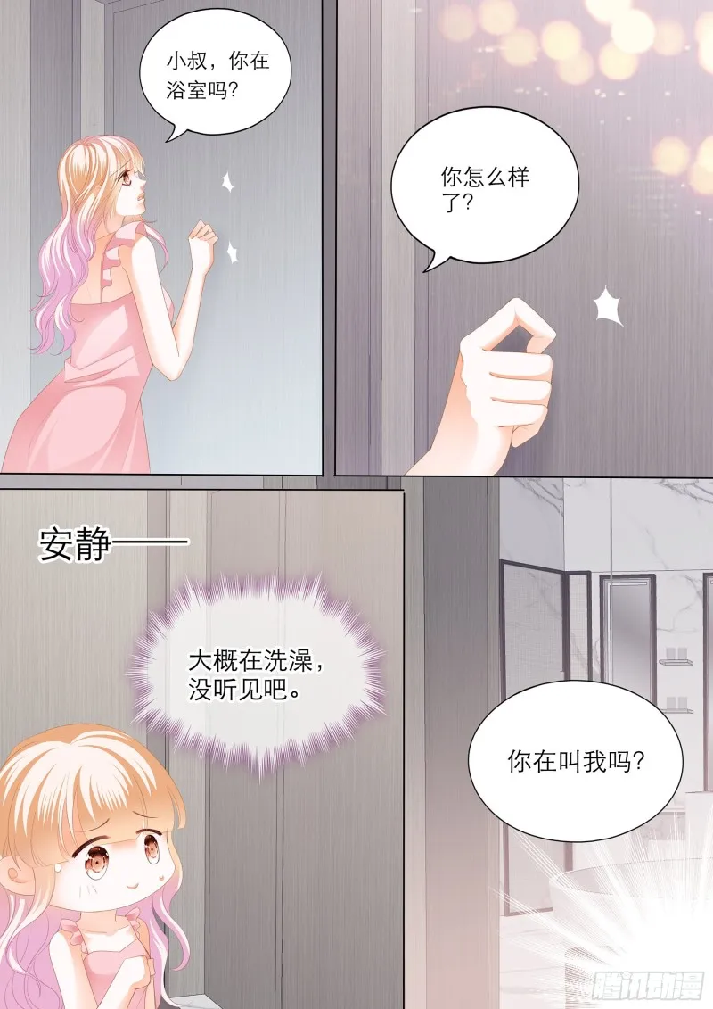 小叔的“五天” 第6页