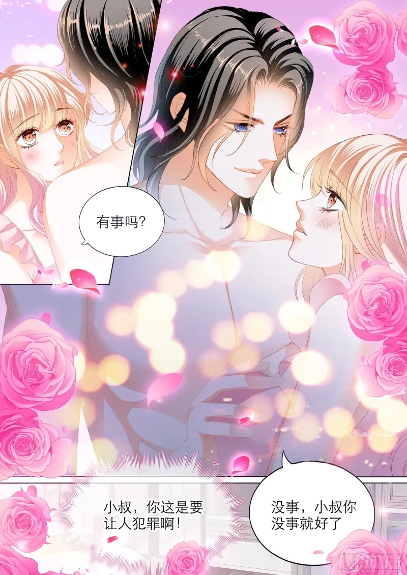 小叔的“五天” 第7页
