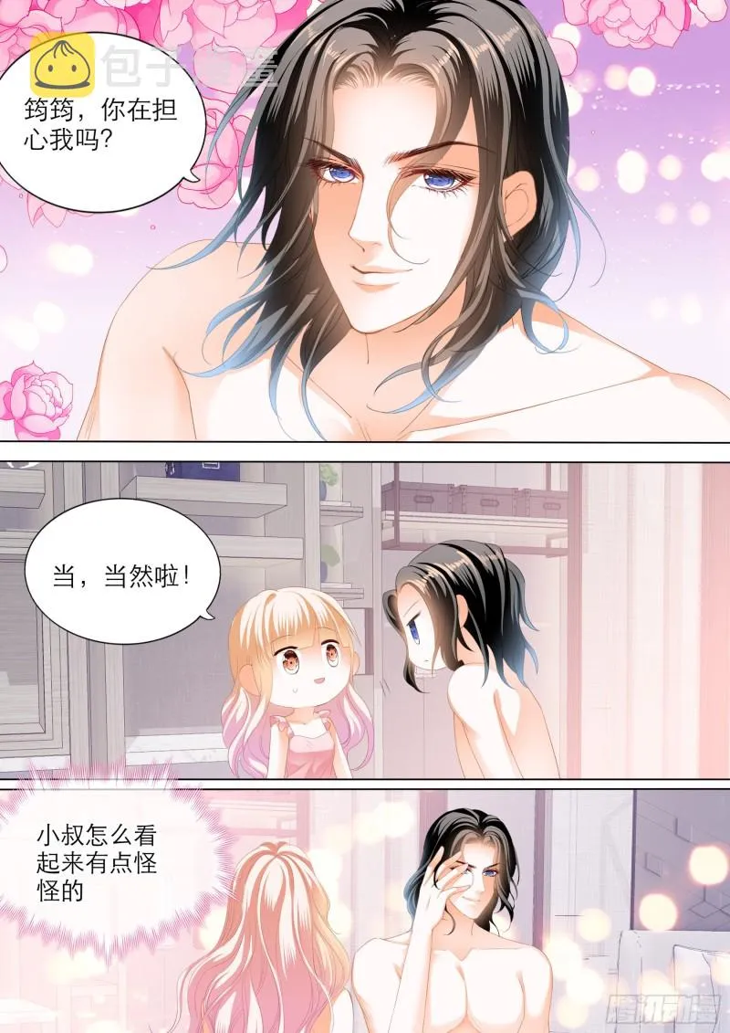 小叔的“五天” 第8页