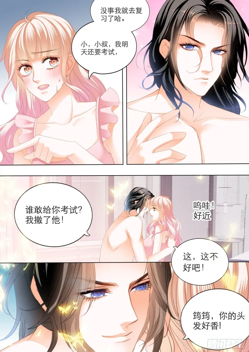 小叔的“五天” 第9页