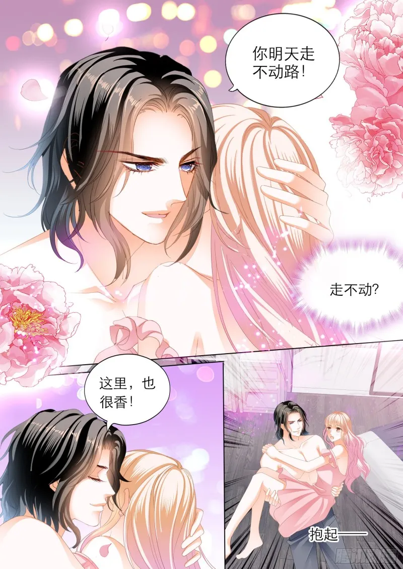 小叔的“五天” 第11页