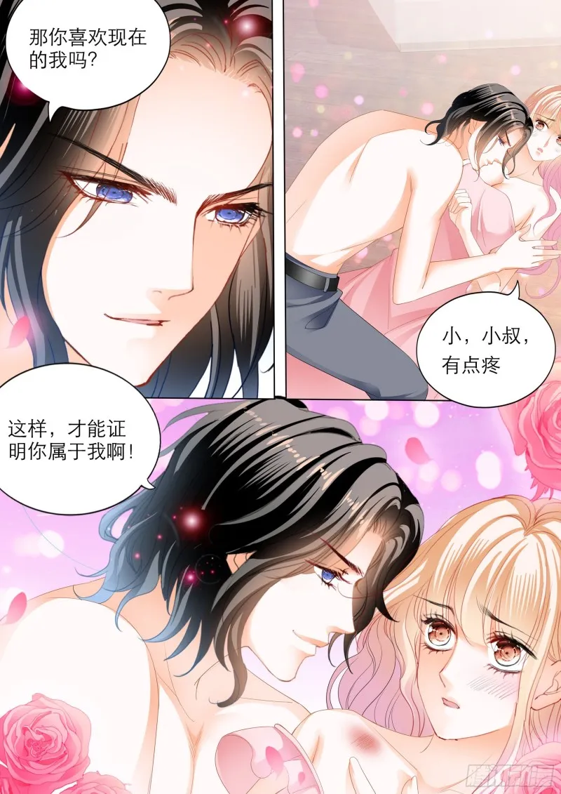 小叔的“五天” 第13页