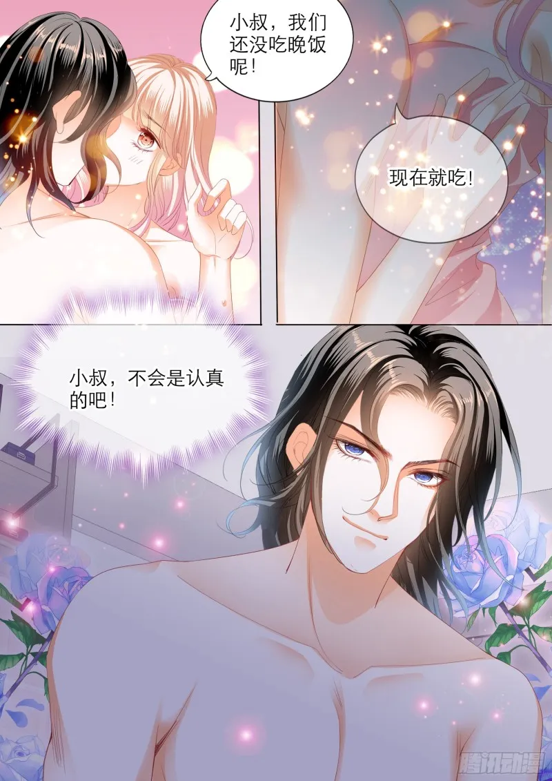 小叔的“五天” 第14页