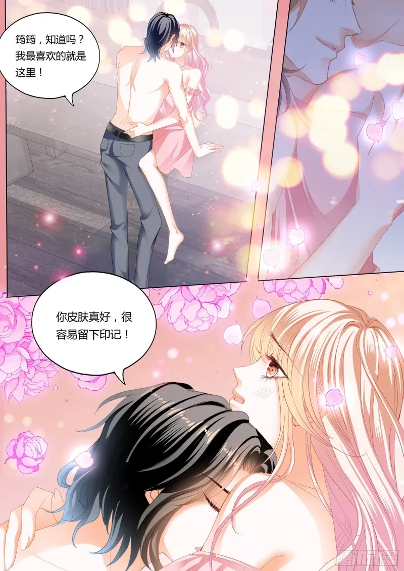 小叔好有魅力 第3页