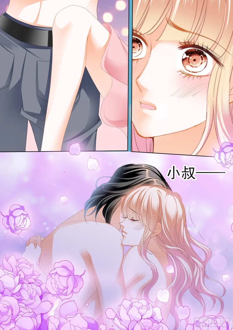 小叔好有魅力 第10页