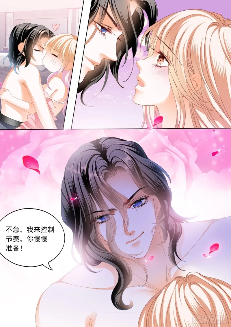 小叔好有魅力 第12页