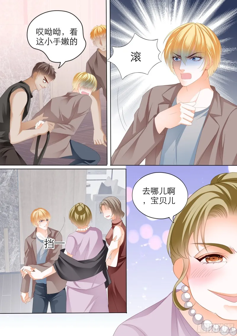 小叔吃了五日春 第3页