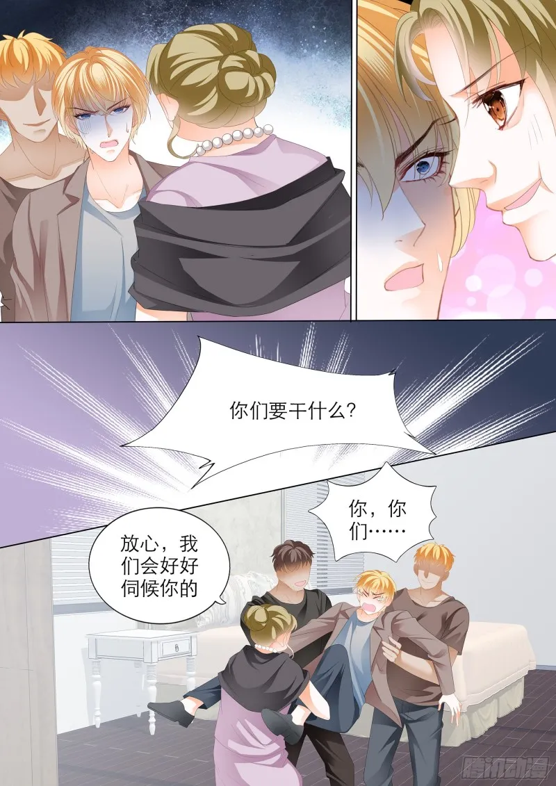 小叔吃了五日春 第4页