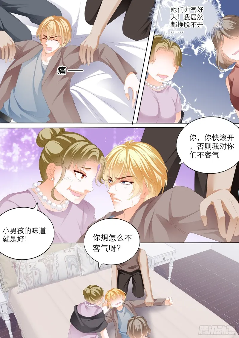 小叔吃了五日春 第5页