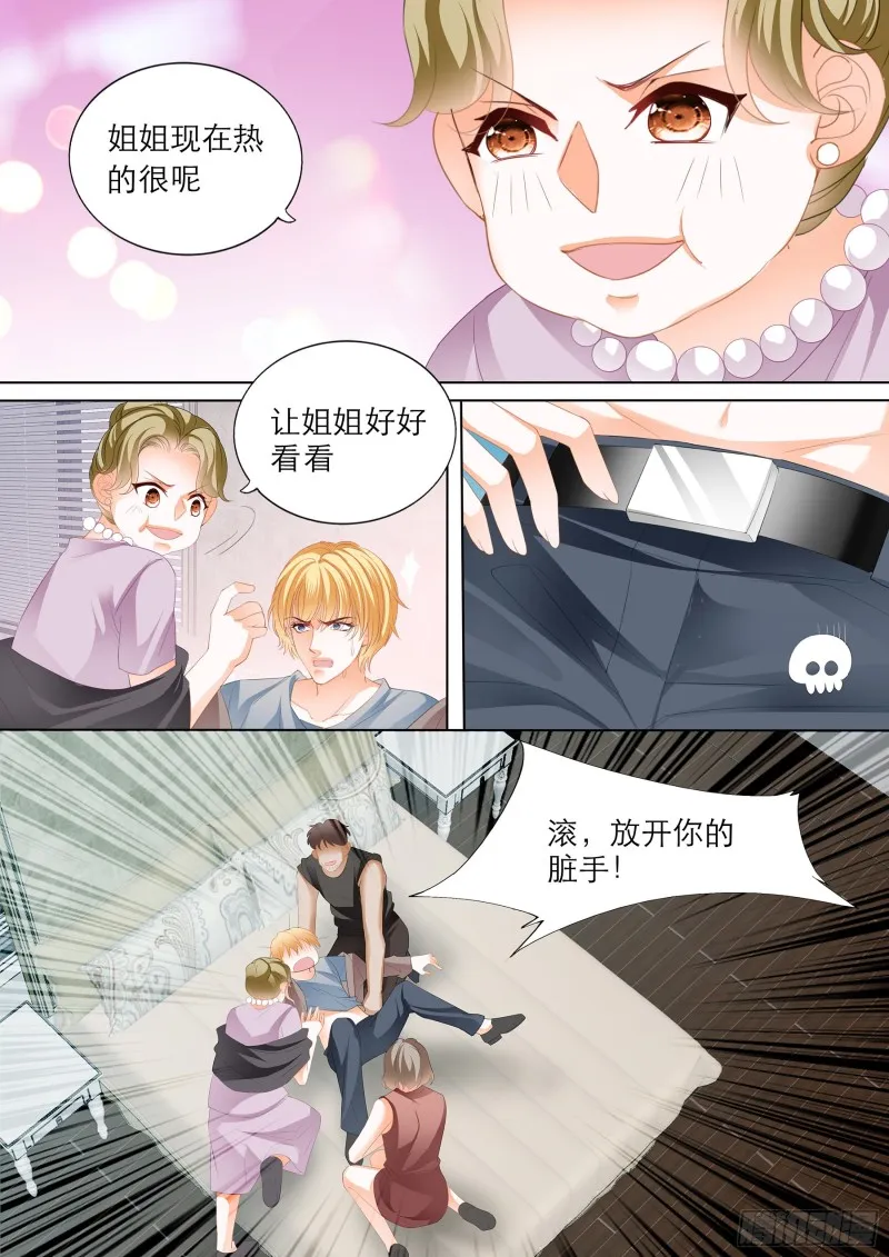 小叔吃了五日春 第7页