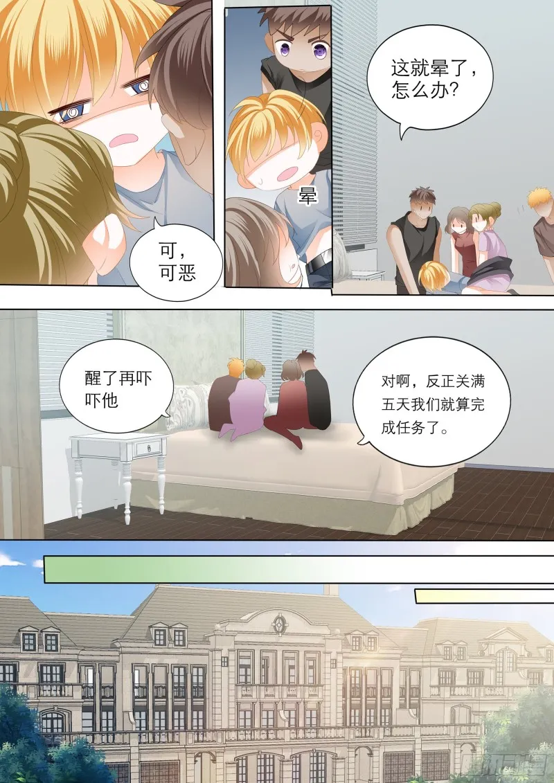 小叔吃了五日春 第10页