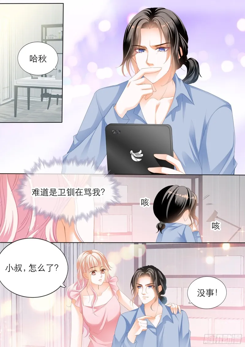 小叔吃了五日春 第11页