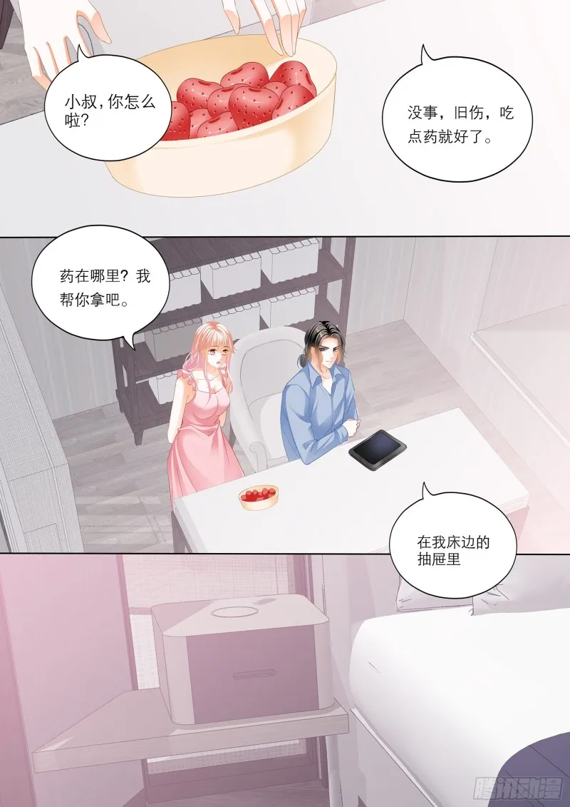 小叔吃了五日春 第13页