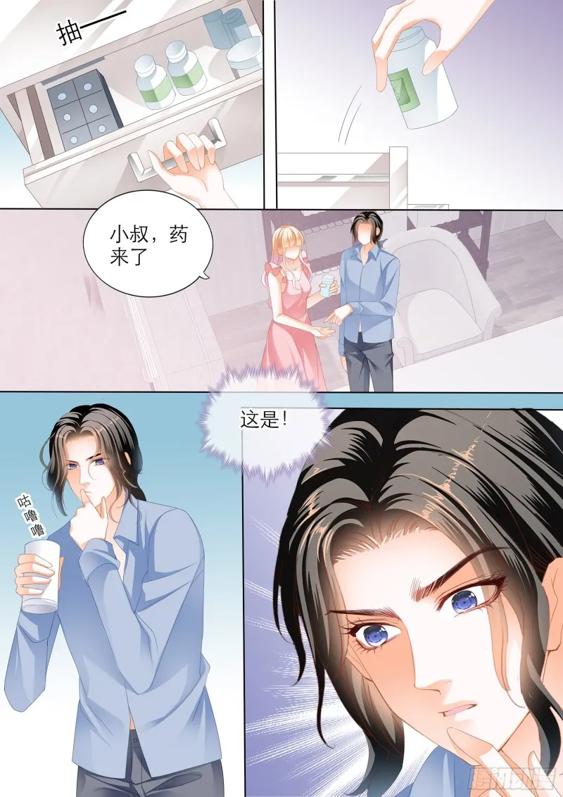小叔吃了五日春 第14页