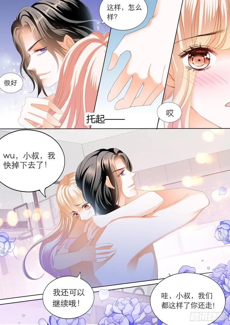 “改造”你的裙子 第4页