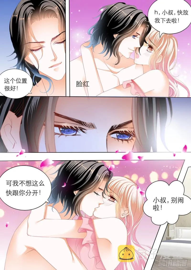 “改造”你的裙子 第5页