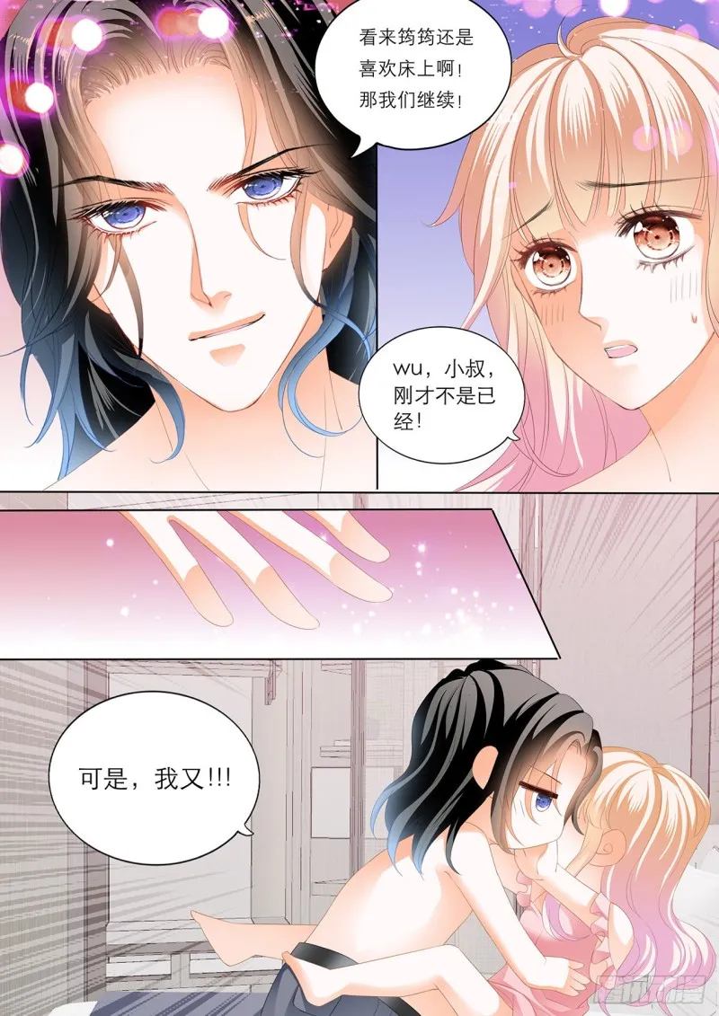 “改造”你的裙子 第6页