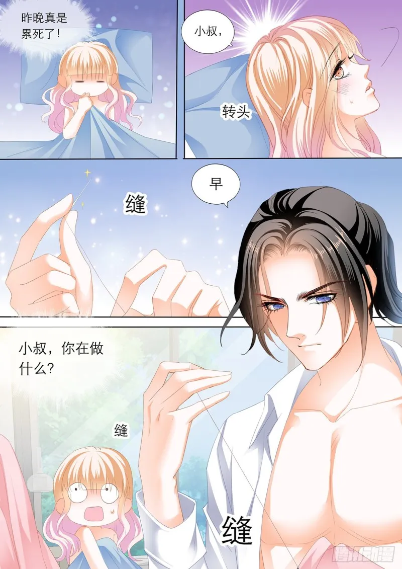“改造”你的裙子 第8页