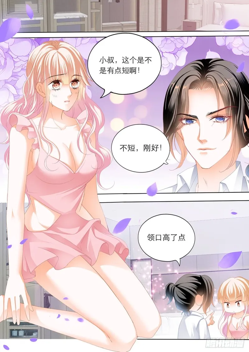 “改造”你的裙子 第12页