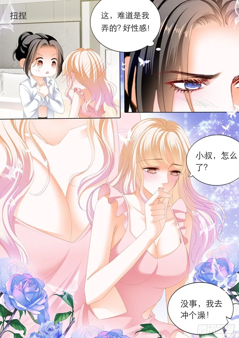 “改造”你的裙子 第14页