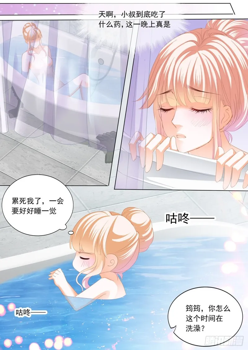小七你这是勾引我？ 第12页