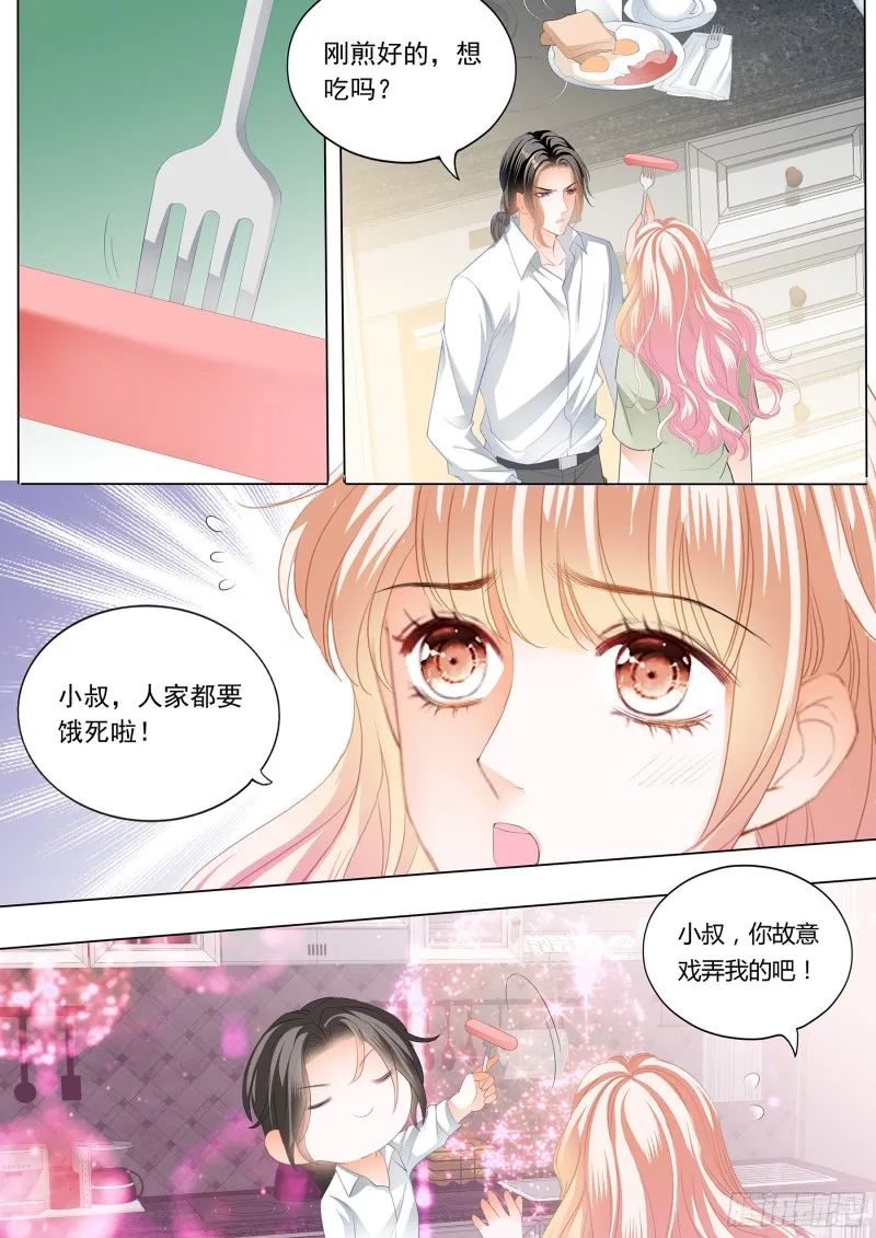 小叔又犯病了 第6页