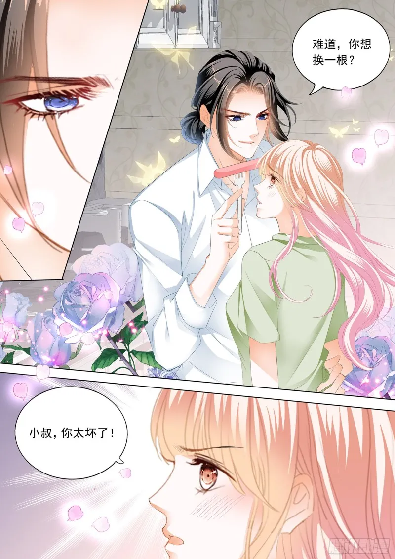 小叔又犯病了 第7页