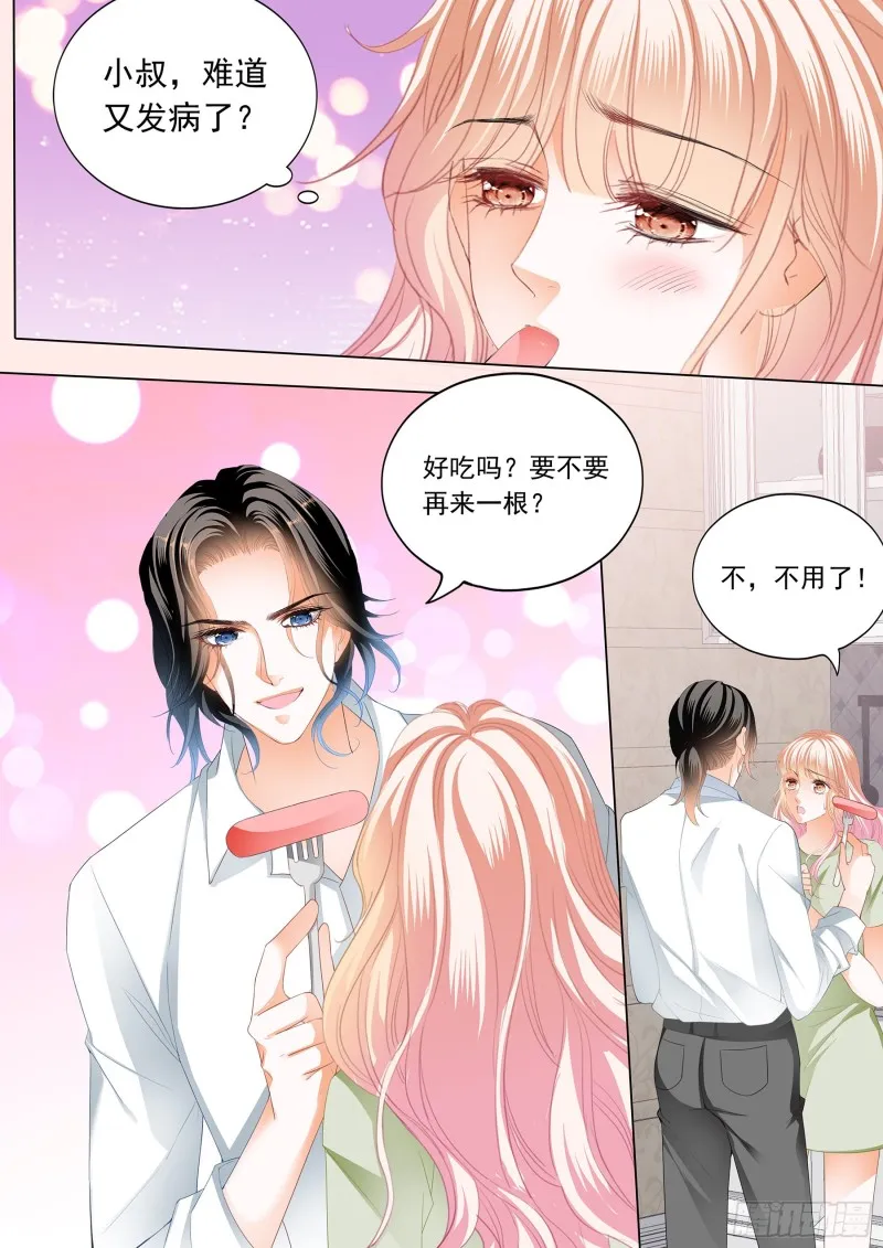 小叔又犯病了 第8页