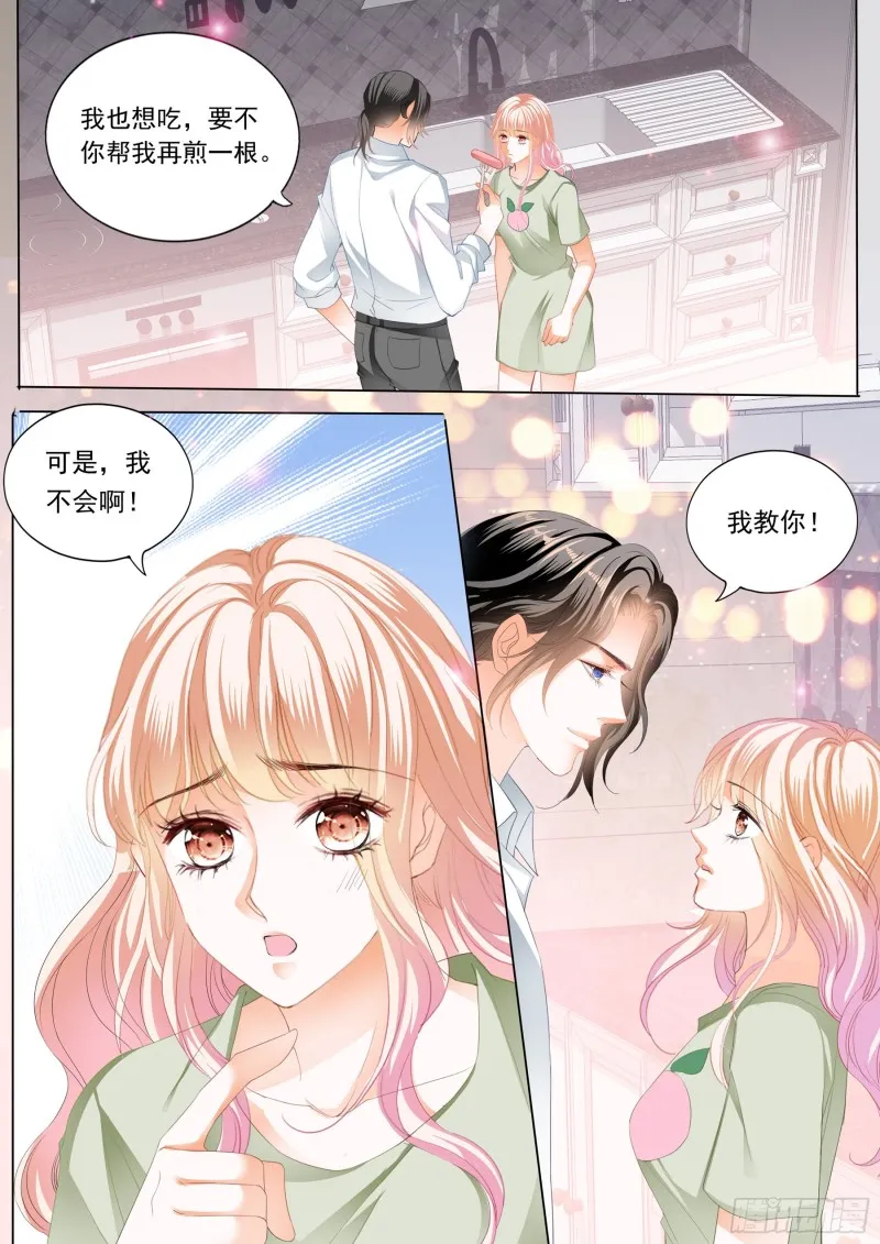 小叔又犯病了 第9页