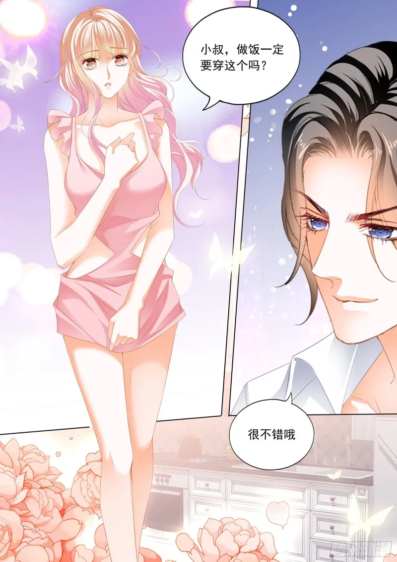 小叔又犯病了 第12页