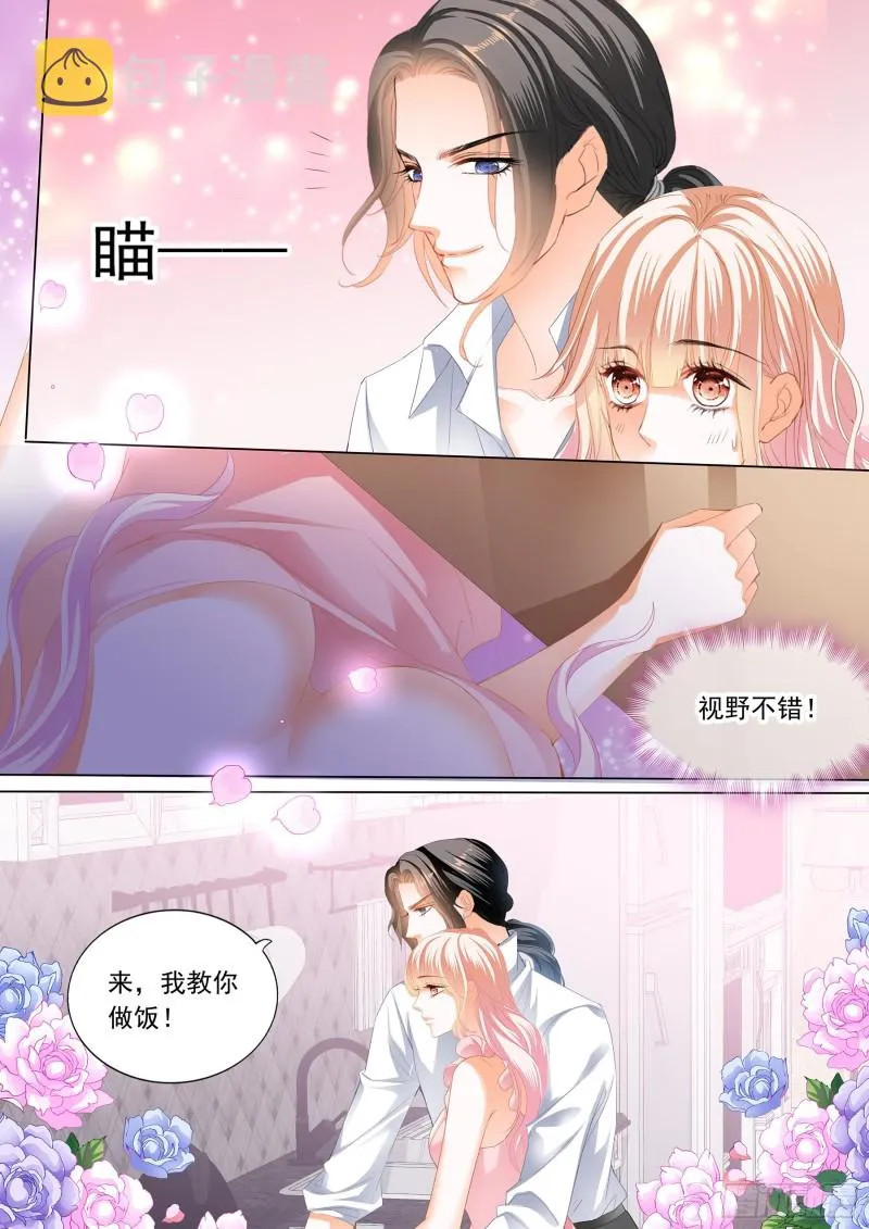 小叔又犯病了 第14页