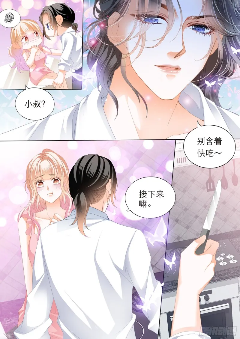 无休无止 第5页