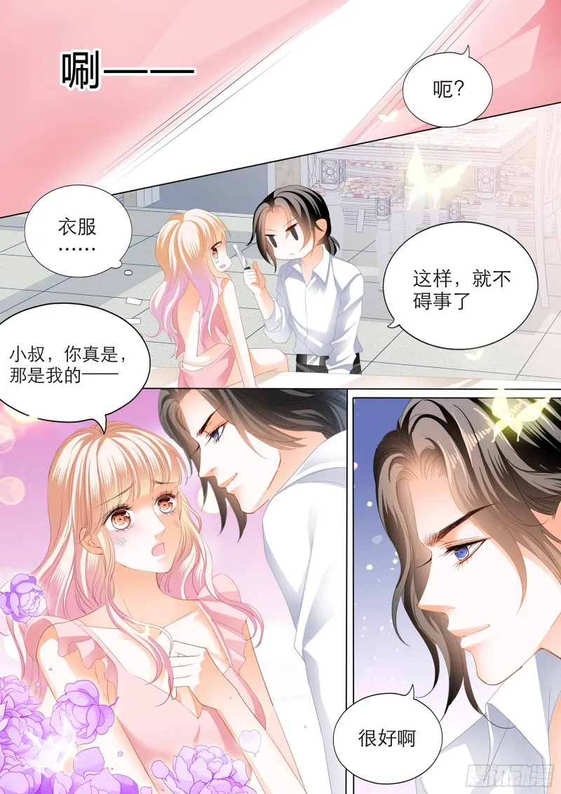 无休无止 第6页