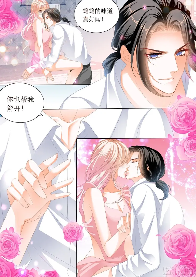 无休无止 第7页