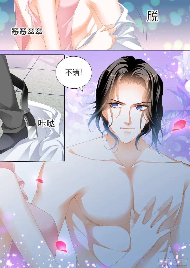 无休无止 第8页