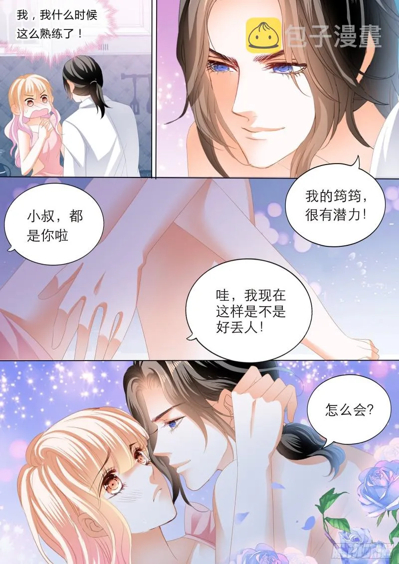 无休无止 第9页