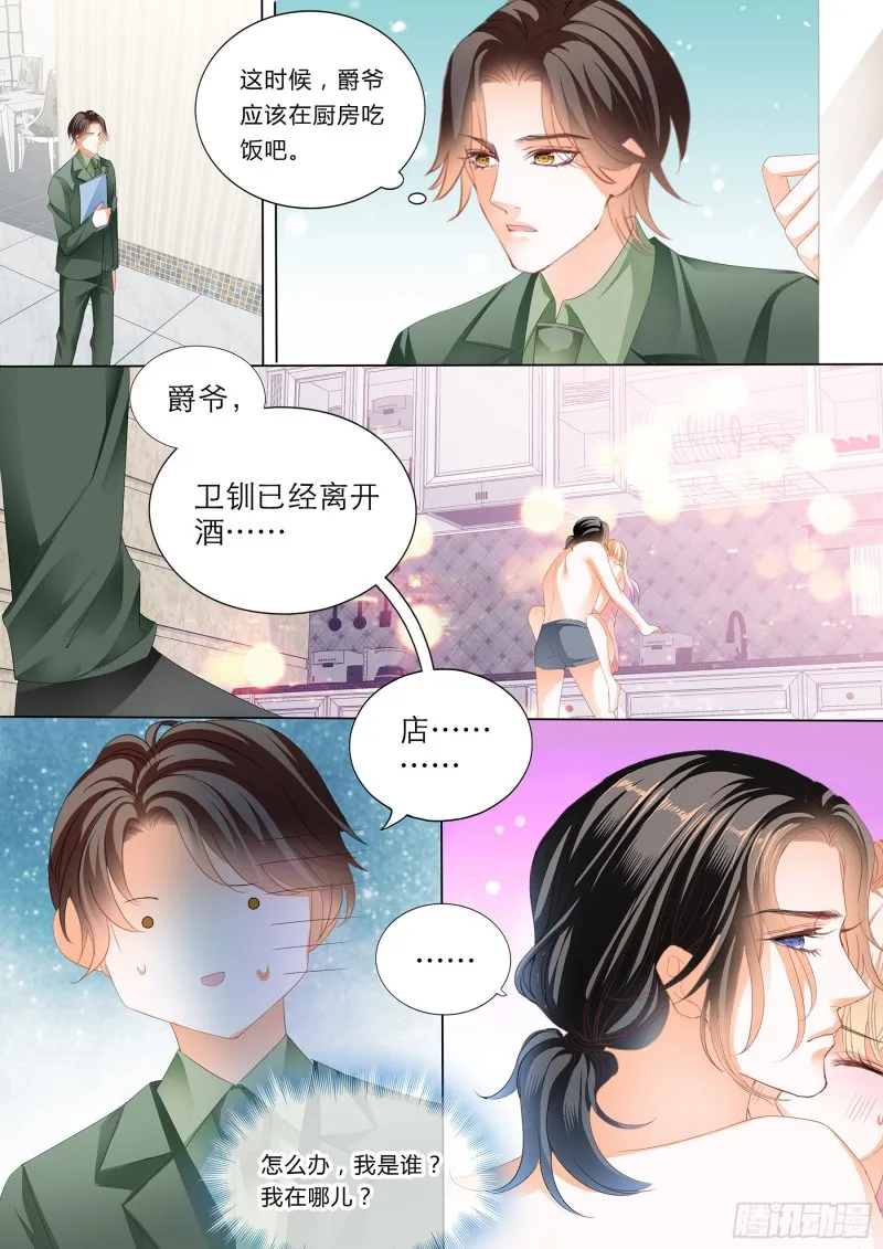 无休无止 第11页