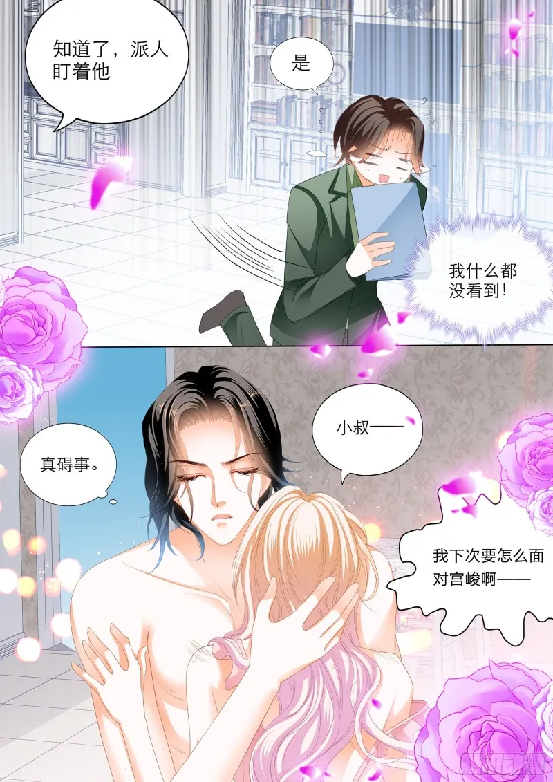 无休无止 第12页