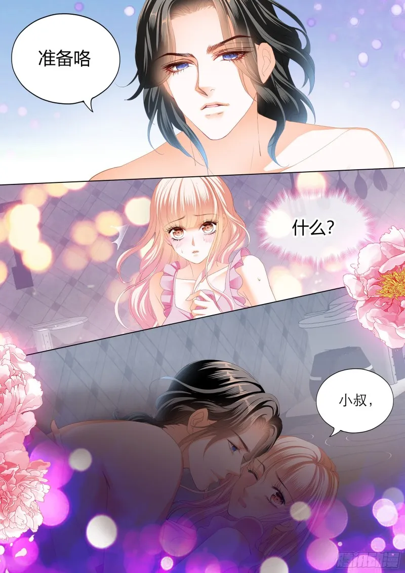 无休无止 第14页